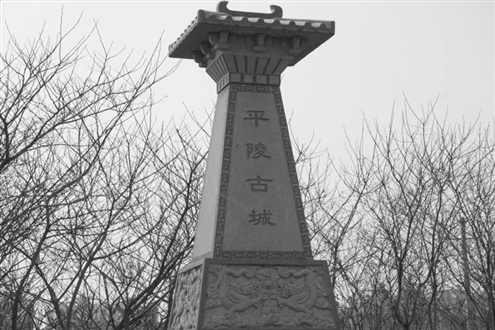 东平陵城遗址南城墙局部、顶部